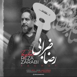 دانلود آهنگ رضا ضرابی طاقت با کیفیت 320